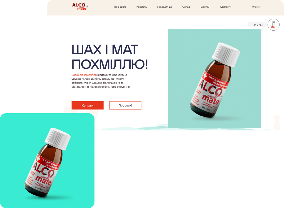 Alcomate
